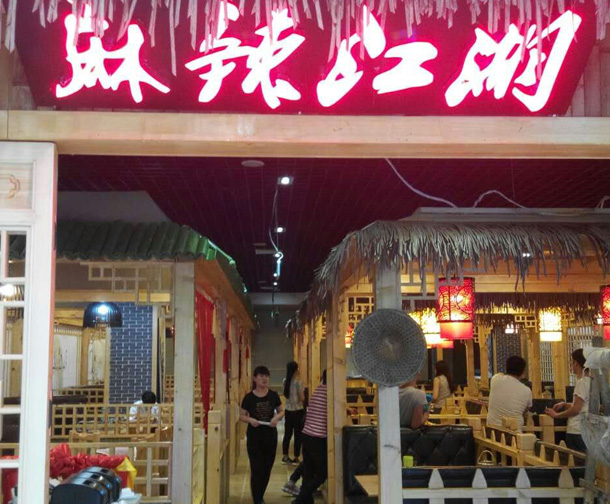 麻辣江湖燃气管道安装