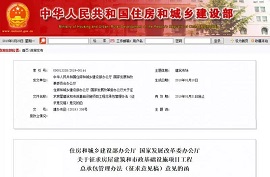 新规：建设单位在发包前完成项目审批、核准或备案